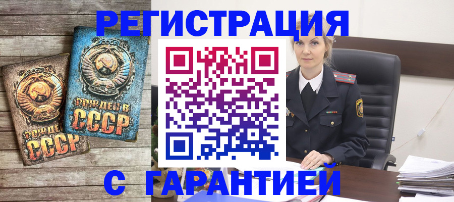 прописка для школы в Бирске
