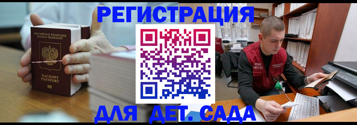 купить прописку в Бирске